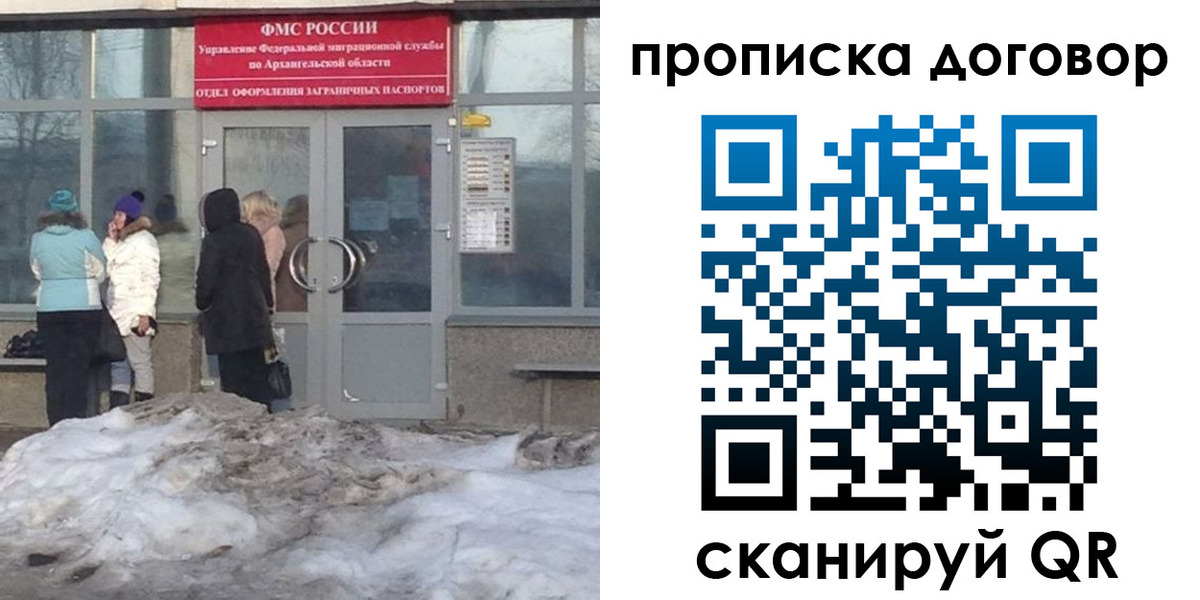 временная регистрация надежно в Узловой