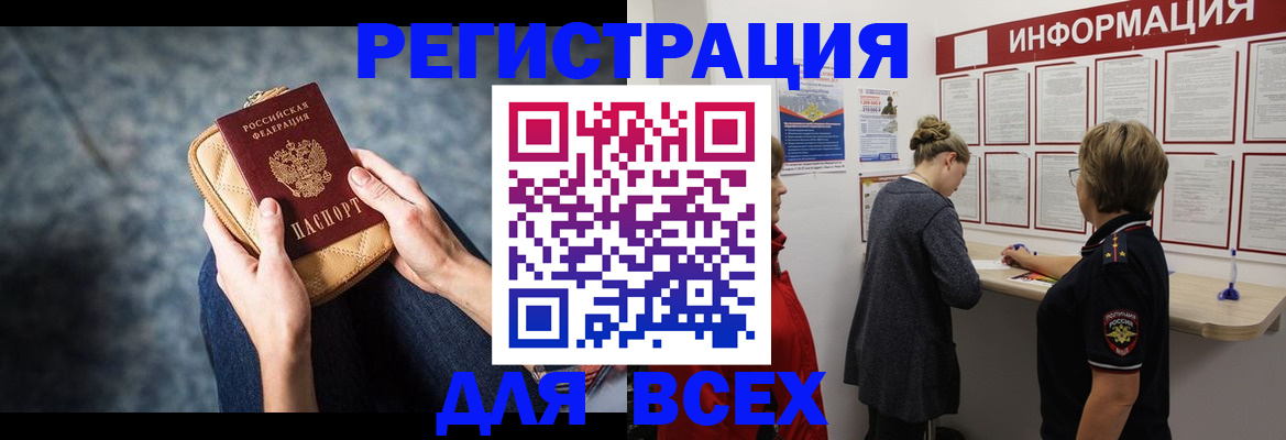 временная регистрация поиск в Узловой