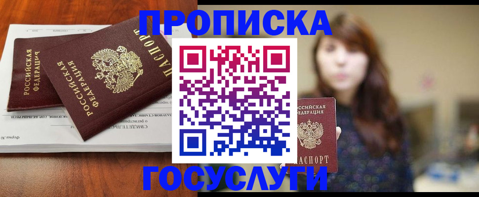 временная регистрация собственник в Узловой